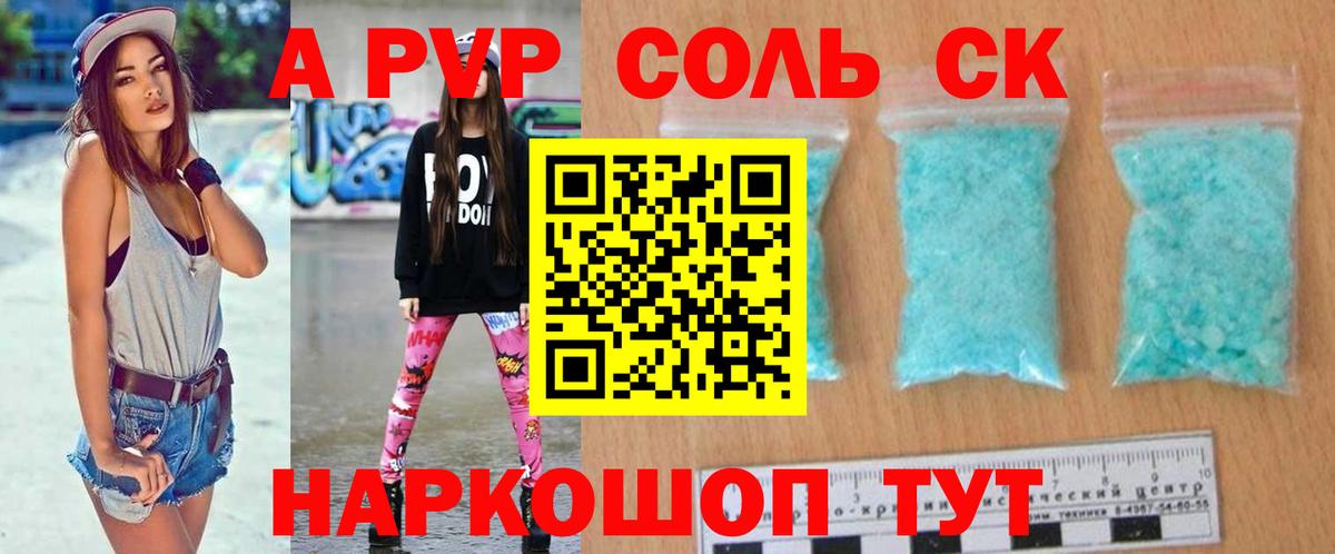 Alpha-PVP мука Кулебаки