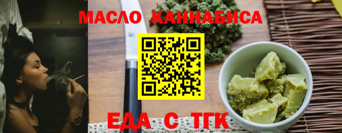 Кулебаки  Еда ТГК марихуана  Вход с VPN 