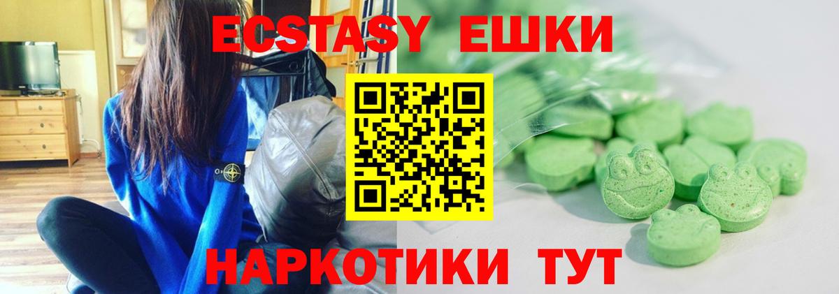 ЭКСТАЗИ ешки Кулебаки