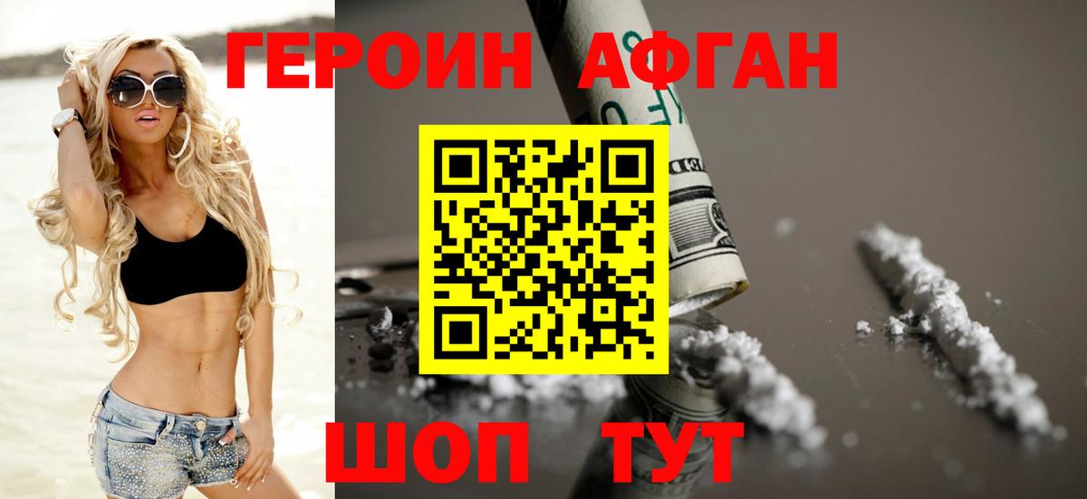 ГЕРОИН  Вход с VPN  Кулебаки  ГЕРОИН гречка 