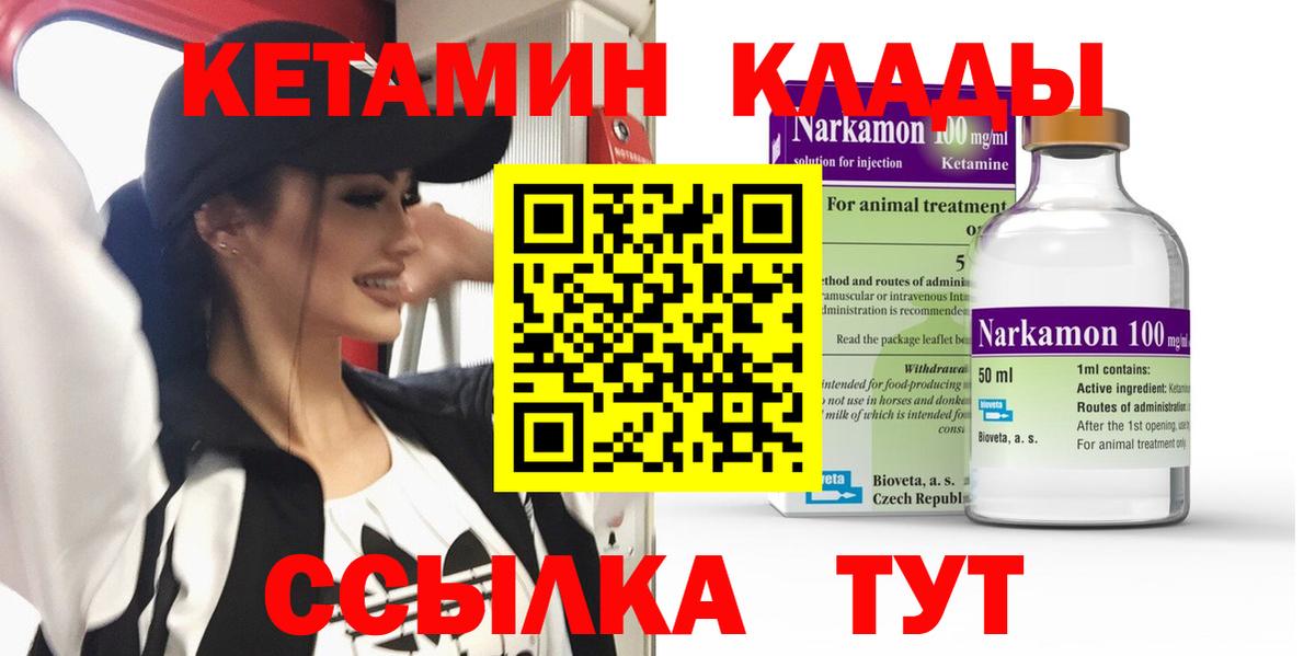 КЕТАМИН ketamine  Вход с VPN  Кетамин VHQ  ссылка на мегу ONION  Кулебаки 
