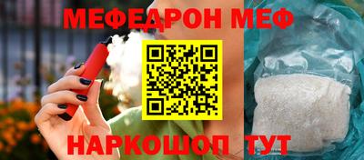 мяу мяу кристалл Донецк
