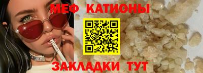 мяу мяу кристалл Донецк