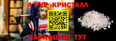 мяу мяу кристалл Донецк