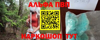 мяу мяу кристалл Донецк