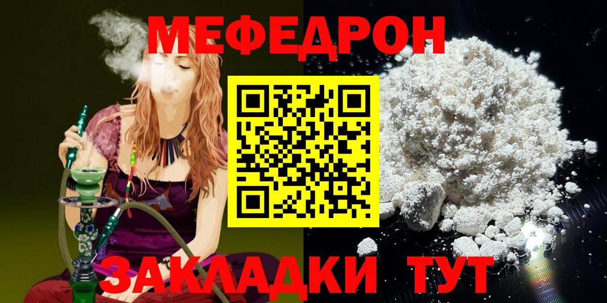 Меф кристаллы  Вход с VPN  Меф  МЯУ-МЯУ mephedrone  Кулебаки 