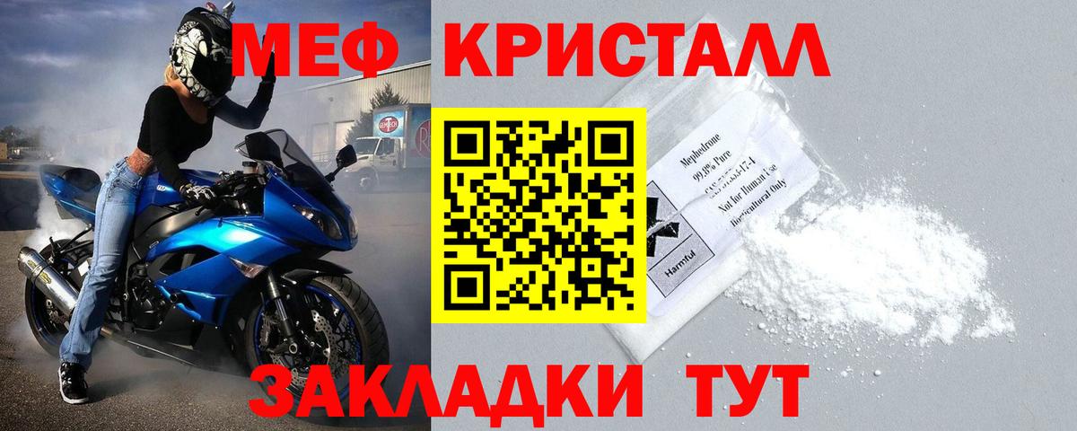 Меф мука Кулебаки