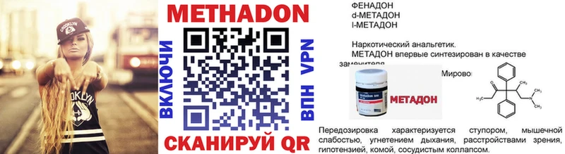 МЕТАДОН methadone  Кулебаки 
