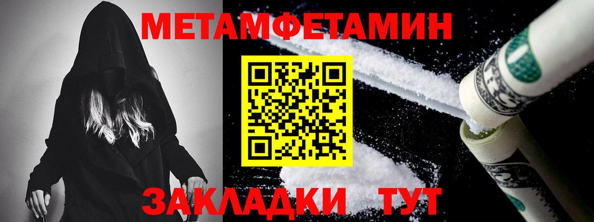 Кулебаки  Первитин мет  Вход с VPN 