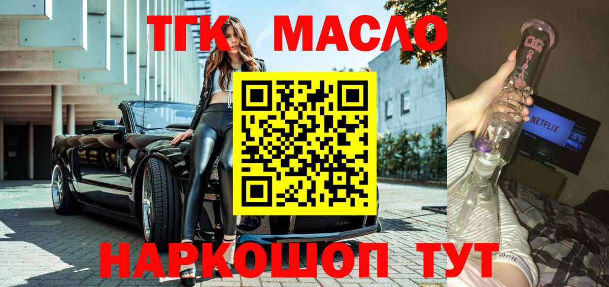 ТГК вейп Кулебаки