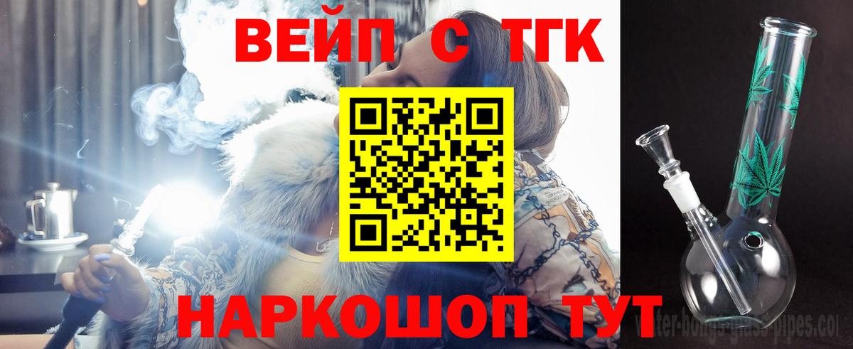 Дистиллят ТГК вейп с тгк  магазин    Кулебаки  Вход с VPN 